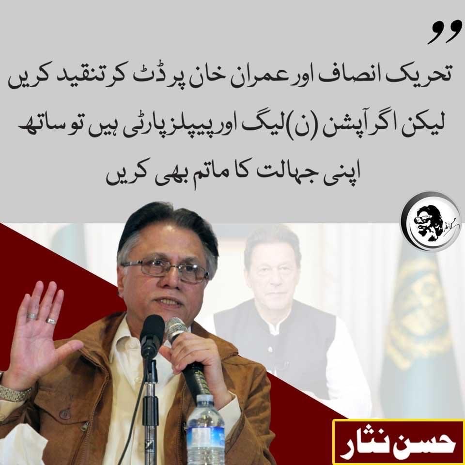 Hassan Nisar (@hassannisar) on Twitter photo 