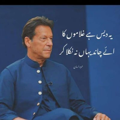 DehwarJaved's tweet photo. @fawadchaudhry https://t.co/pd1ZGWzlHs