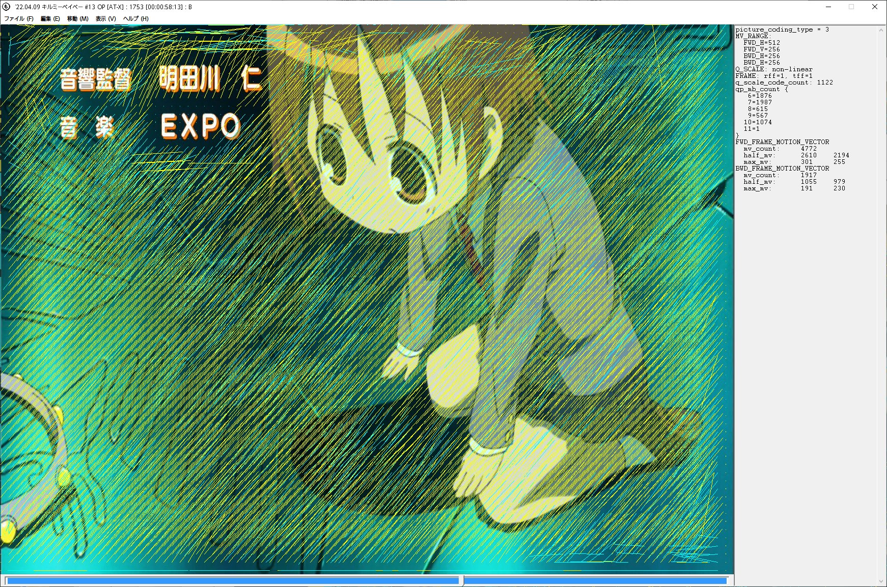 Umeboshi このカットでは画が右上から左下方向にスクロールしてるのだけど At X スカパー が綺麗に動きベクトルを検出できているのに対し 旧bs Tbsはろくに仕事してない W T Co Lseld6kzor Twitter