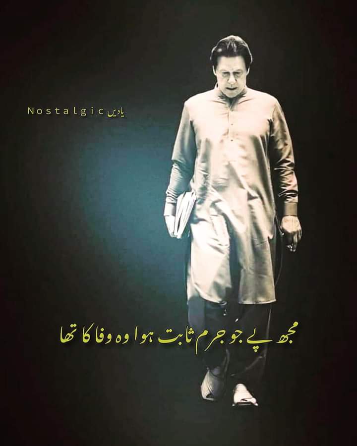 Muhammad_Wahab0's tweet photo. Thank you Imran Khan  for your service. Thank you for standing up for what was right. Thank you for standing up against the Mafias. Thank you for never giving up. Thank you for standing up for us on International forums. https://t.co/FCwjzCgg7i