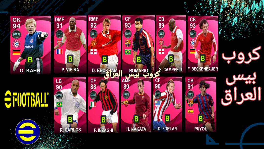 eFOOTBALL22's tweet photo. إذا كان لديك 5 ايكون مومنت أو أقل بالبيس 21 ستحصل ب eFootball  لاعب عشوائي  فقط من الصورة أدناه
وإذا كان لديك  6 فما فوق  ستحصل على لاعبين  فقط من الصورة أدناه https://t.co/kvMGdVgs2B