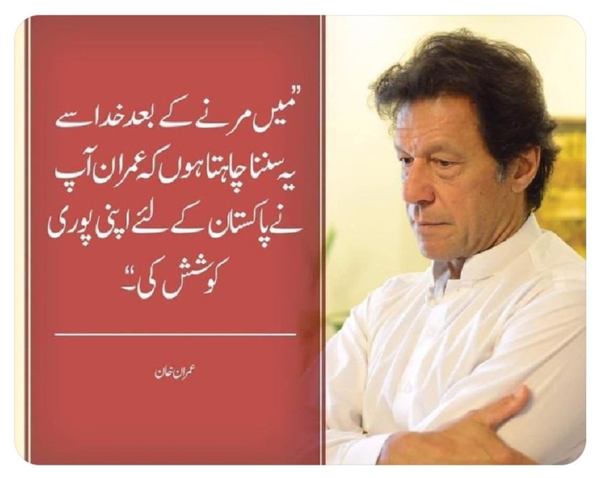buttni982's tweet photo. #ImranKhan
Today is a very dark day for Pakistan.We as a nation have lost our most valuable leader,not a politician.I salute the courage of Imran khan where he fought till his last breath.He is an example of a true champion and leader. Well played Captain👏
#IstandwithImranKhan https://t.co/gWKINgtH56