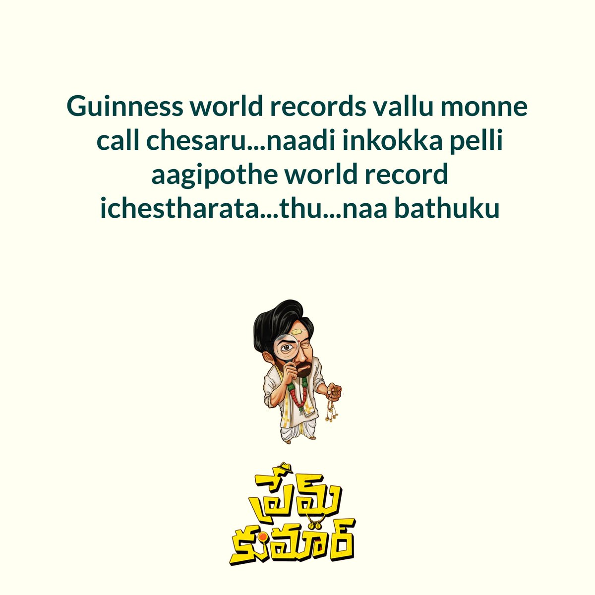 Ante ippudu.... Chi na bathuku cheda... #PremKumar #NaPelliEppudu
