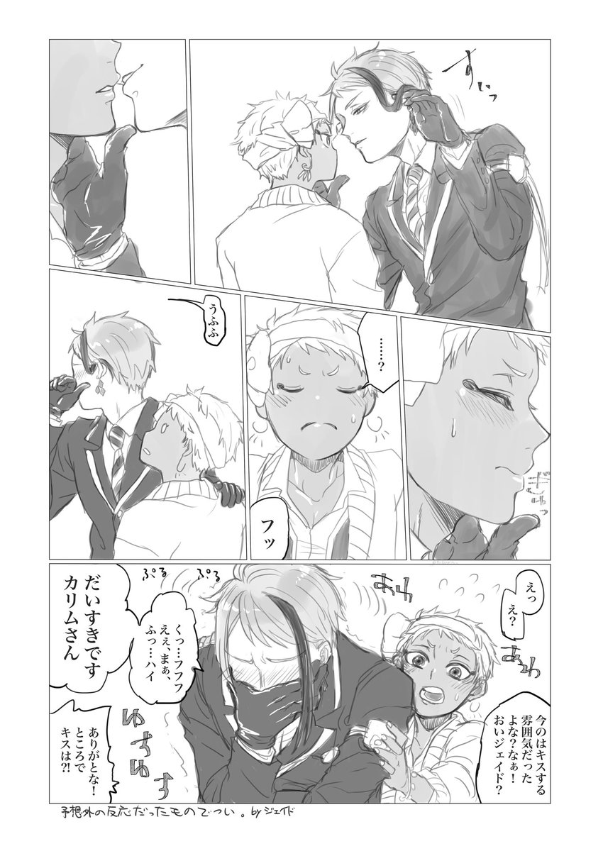 ギャグ風味ジェイカリ。他の男の話が気にくわないから黙らせようとしたけど思ってる以上に自分の存在が占めてる事を実感して馬鹿らしくなっちゃったジェです。 