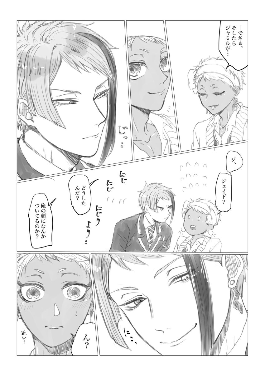 ギャグ風味ジェイカリ。他の男の話が気にくわないから黙らせようとしたけど思ってる以上に自分の存在が占めてる事を実感して馬鹿らしくなっちゃったジェです。 