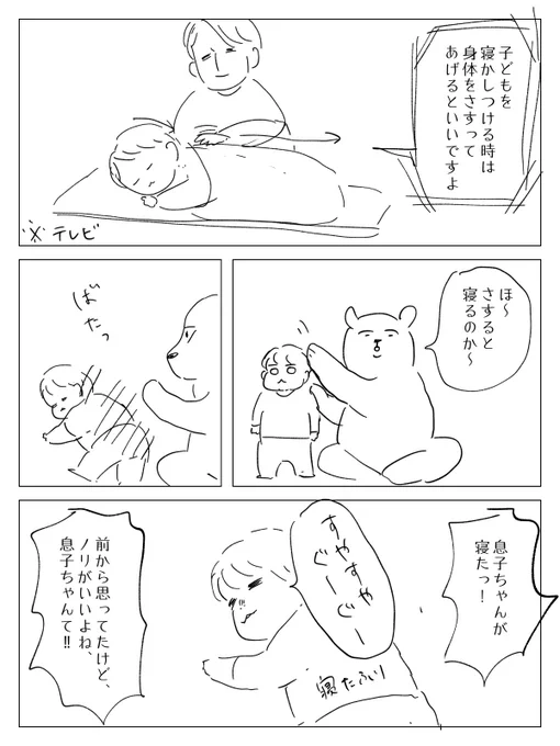 空気を読む息子ちゃん。 