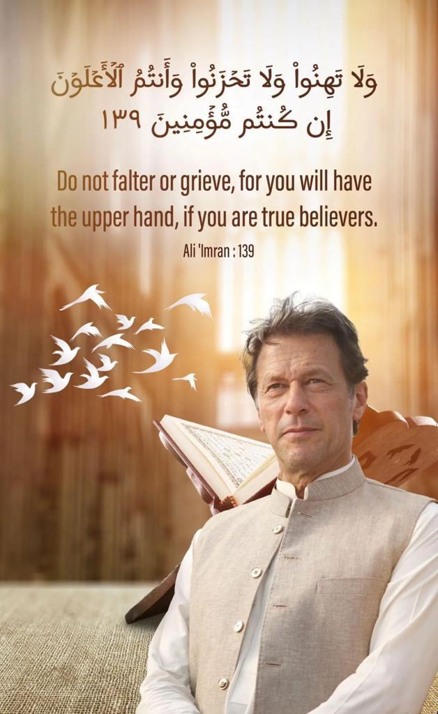 ptifamily786's tweet photo. دل شکستہ نہ ہو، غم نہ کرو، تم ہی غالب رہو گے اگر تم مومن ہو (آل عمران: 139)

#ہم_کھڑے_تھے  #عمران_خان_نہیں_جھکا
#ProudOfImranKhan #آخری_سانس_تک_عمران_خان #BehindYouSkipper 
#امریکہ_سے_بڑا_اللہ #امپورٹڈ_حکومت_نامنظور https://t.co/dIaL4hi3CM