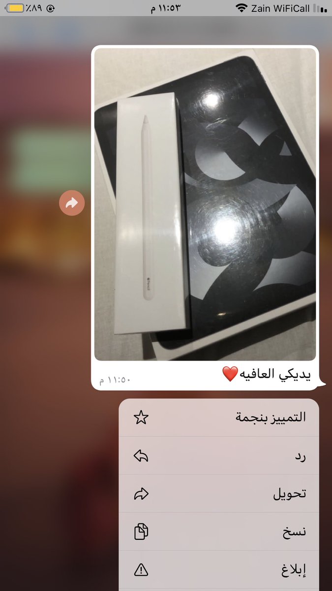 242__1wa's tweet photo. طلب عميله ايباد اير الجيل الخامس ✨ https://t.co/TmniO1ntDq