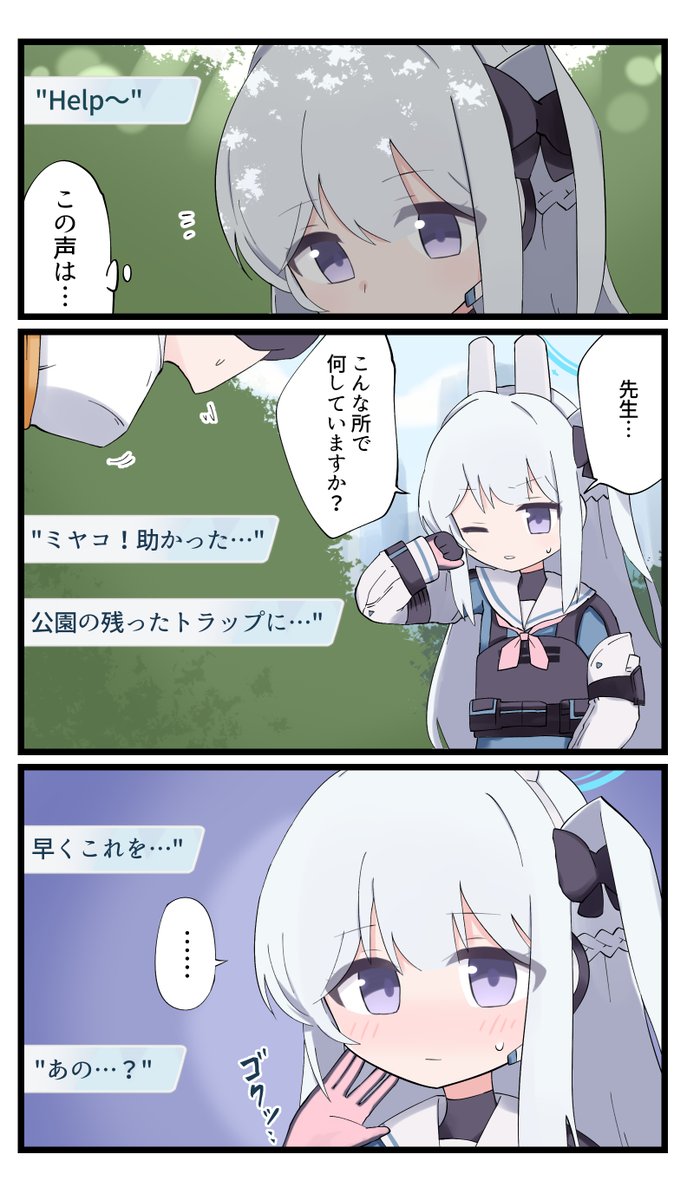 大当たりのミヤコちゃん
#ブルアカ 