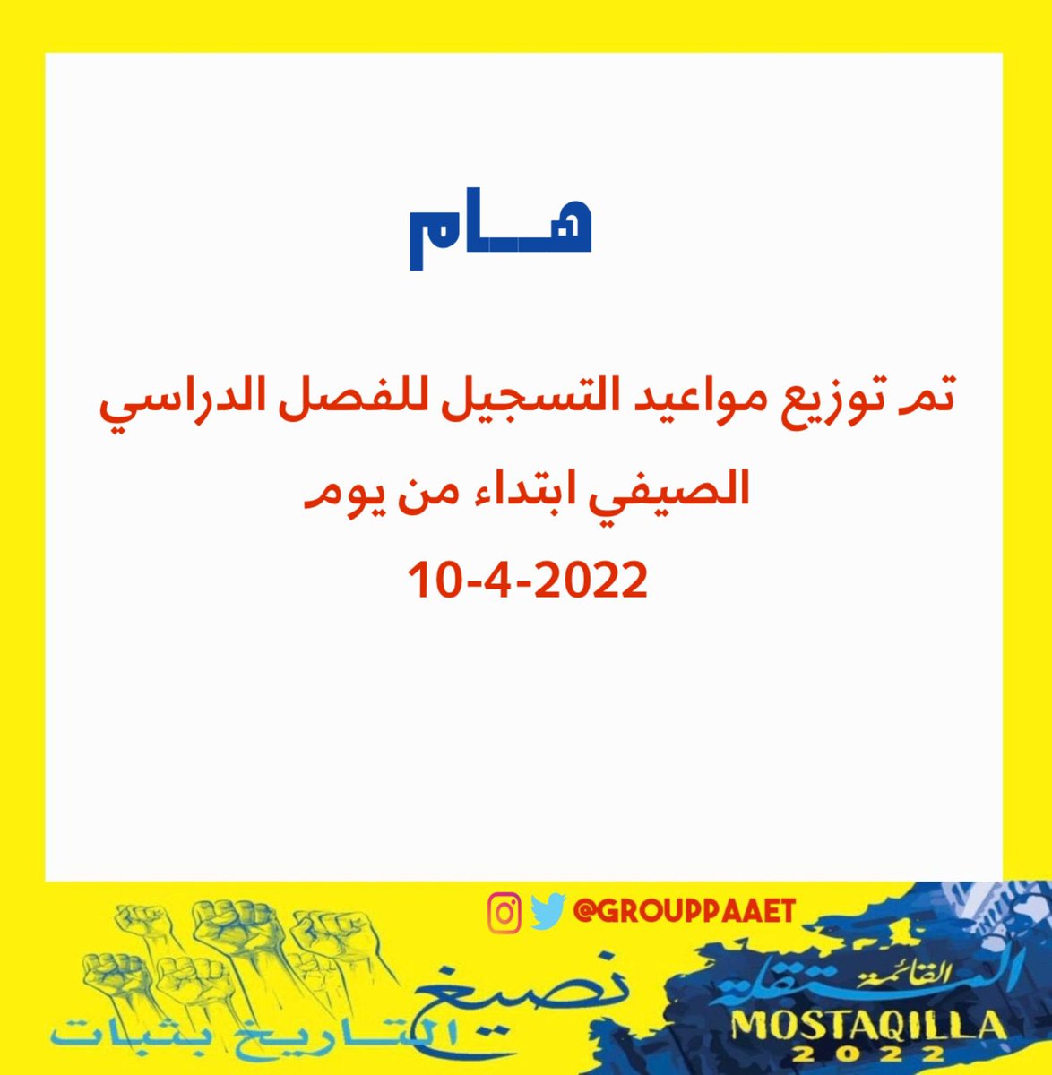 أنا مستجد/مستجدة tweet media