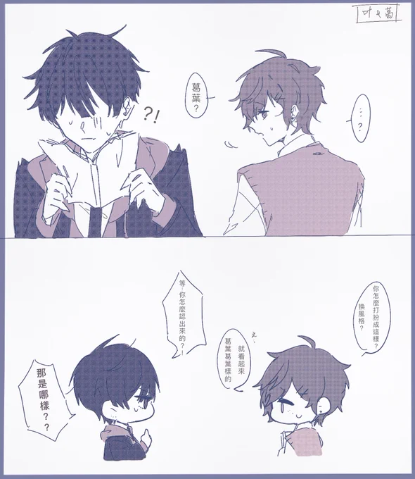 #KuzuArt  #かな絵 #金剛力也像
中國語 妄想學趴 