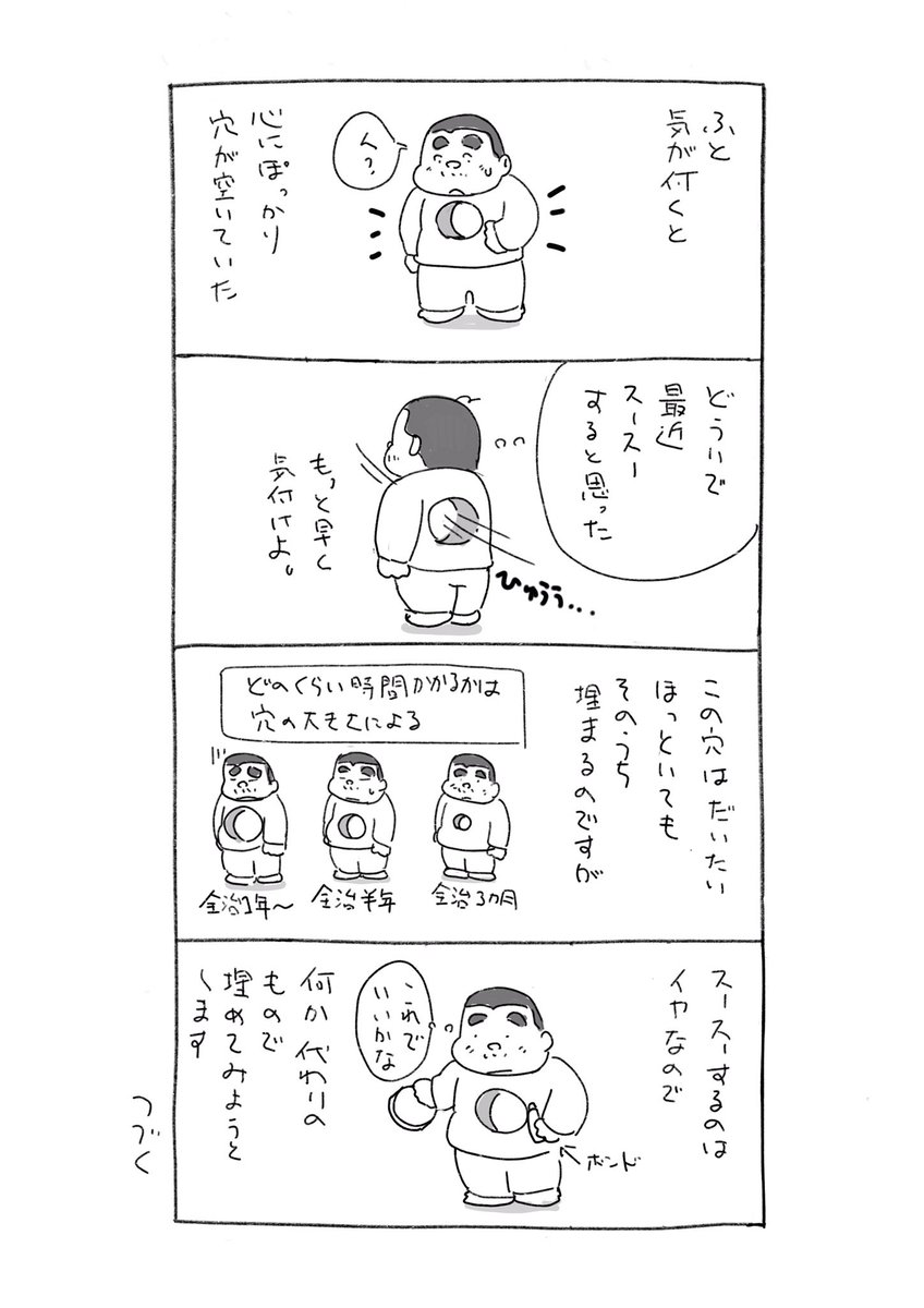 andon_maru's tweet photo. 日記8コマ　2022.4.10 https://t.co/MGBeAUSqE9