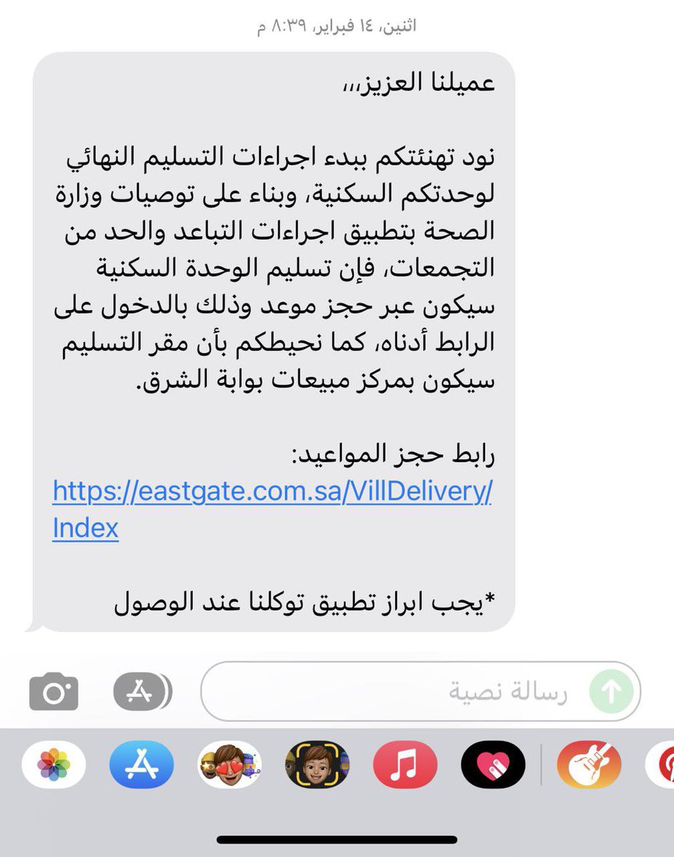 H_RF15's tweet photo. @sabqorg كلامهم متناقض مع البيان التسليم النهائي برساله نصيه 
👇 https://t.co/1WXCC2FbZ8