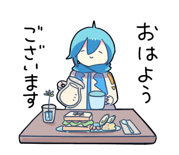 日曜日の朝ですね☺️ 