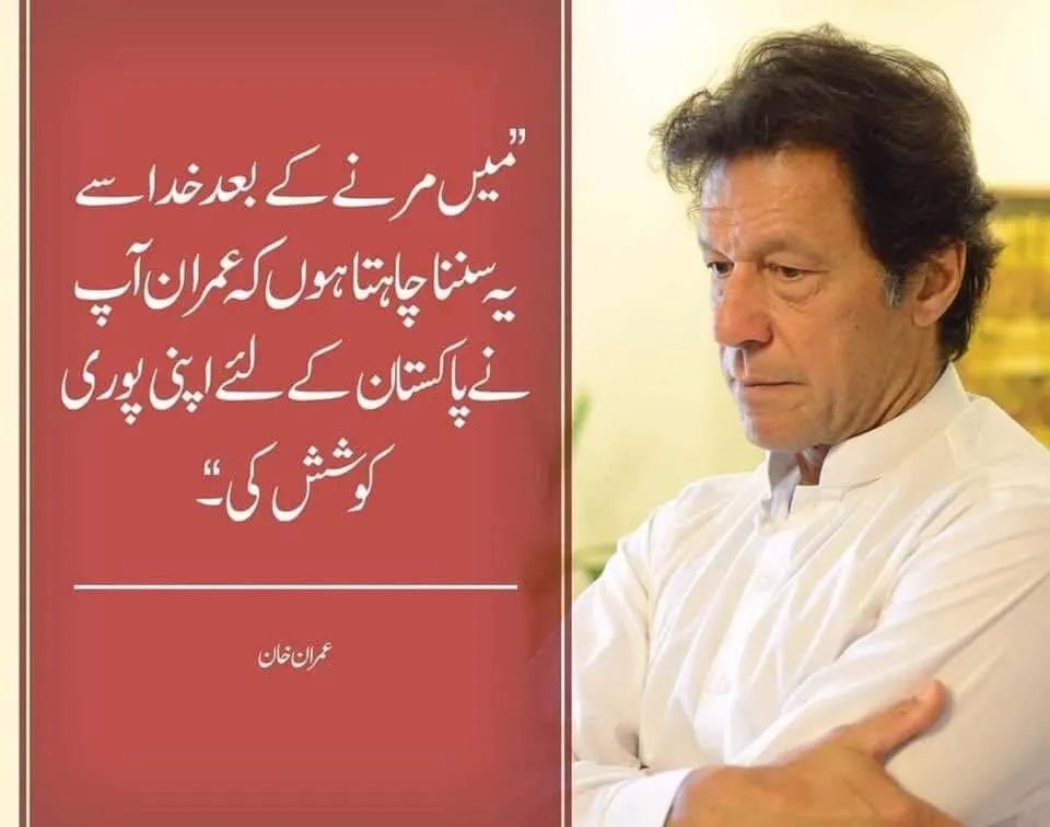 Ilykhan89's tweet photo. جنگ یزید جیتا تھا 
کامیاب حسین ہوا تھا
یہ پیغام کربلا ہے
حق کی طرف کھڑے رہو
.
#BehindYouSkipper #ImranKhanWeAreWithYou #IKvsALL https://t.co/yCOShXSg5T