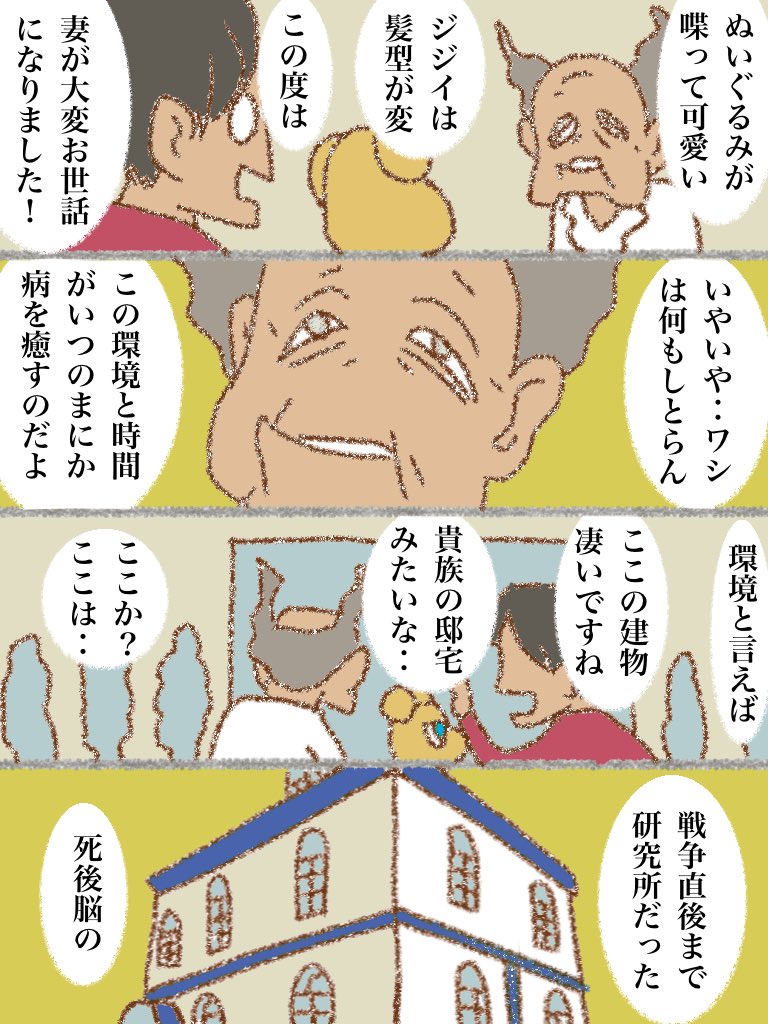 #可愛い岩五郎 087 