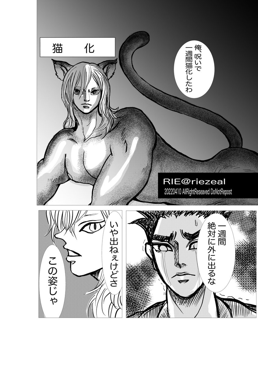 ひめ宇漫画2p「🐈‍⬛化」
アイコンの呪いで💎さんが🐈‍⬛化したので急遽描きました
いつもながら意味ないです
#悲宇 