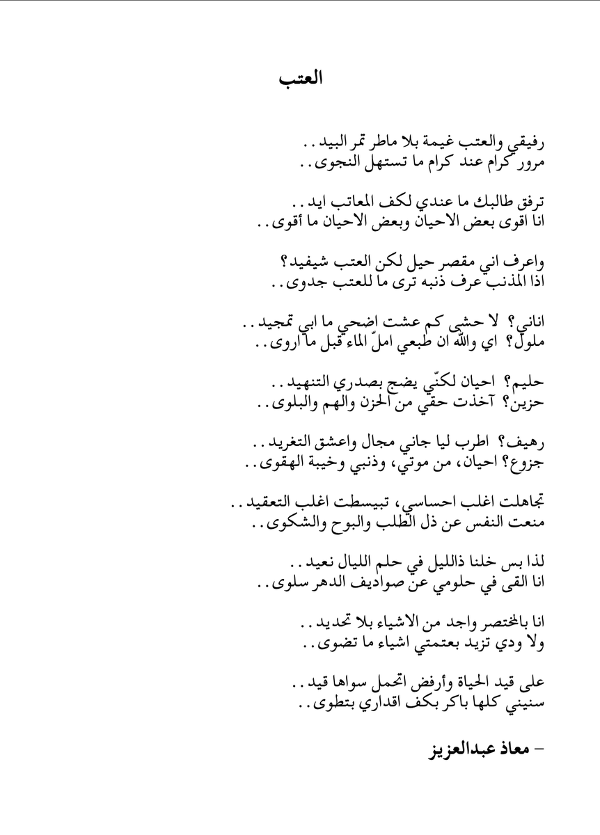 معاذ عبدالعزيز tweet media