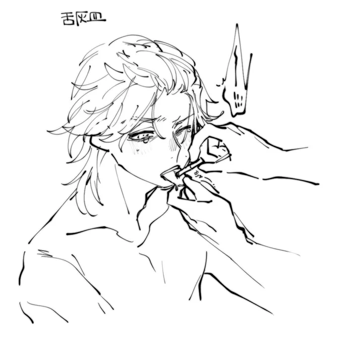 この間もくりにいた時に描いた舌灰皿 