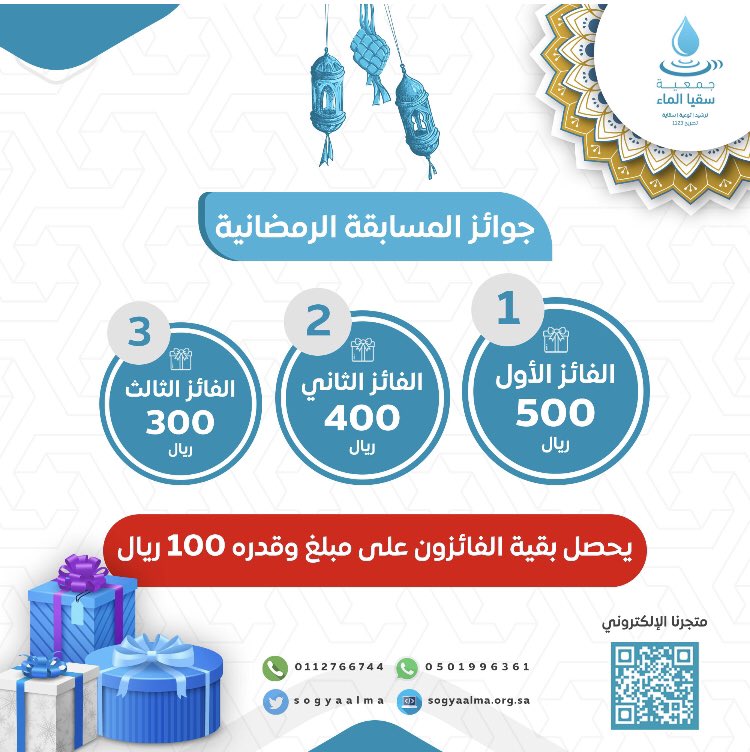 sogyaalma1's tweet photo. ✨🕯جوائز مسابقتنا الرمضانية 🕯✨
 شارِكونا لتدخلوا معنا السحب في يوم ٢١رمضان على أحد هذه الجوائز 🌙✨
📍علمًا بان من تأهل معنا في الايام الماضية داخل معنا في السحب 🍃 https://t.co/WOvibZPei4
