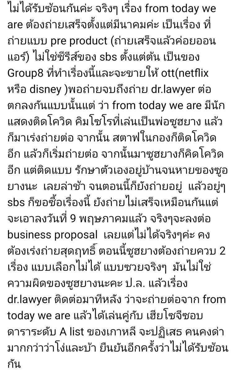 Imsoohyang_Thailand tweet media