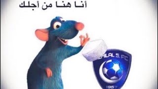 FhdAlawl's tweet photo. #كلنا_اديب_العمري

ليه كل اللف والدوران 
ليه ماقال الاستاذ اديب 
يامعالي المستشار 
يكفي تعصب لناديك الهلال 
ولاتعبث بالرياضه 
ودع الانديه تتنافس بعداله https://t.co/wgNXQliKog