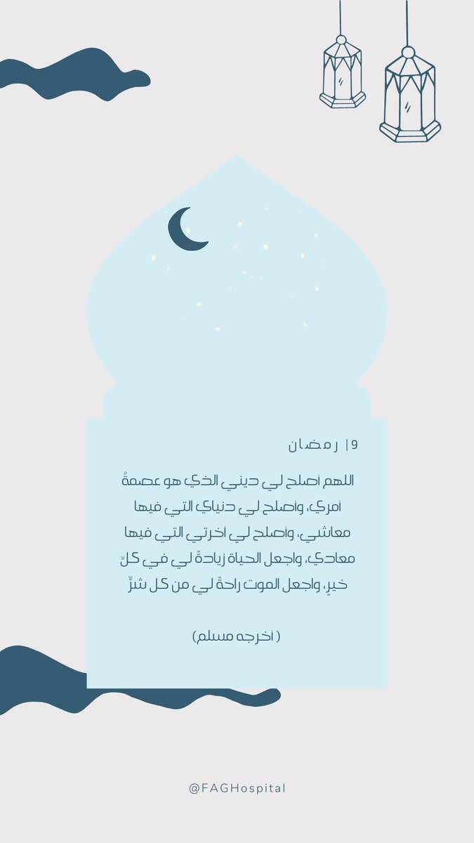#Ramadan