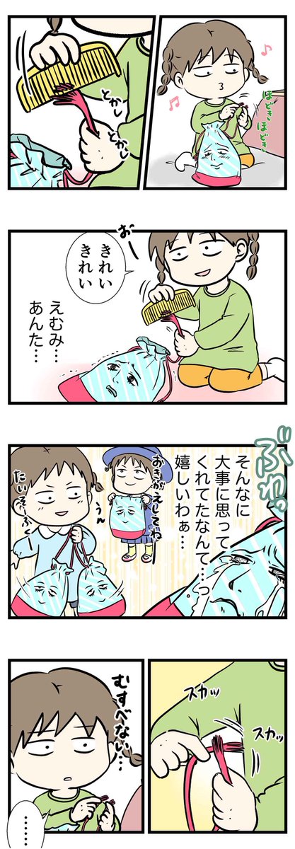 思い出は飽きるまで大切にする娘の話

#コミックエッセイ
#漫画が読めるハッシュタグ 