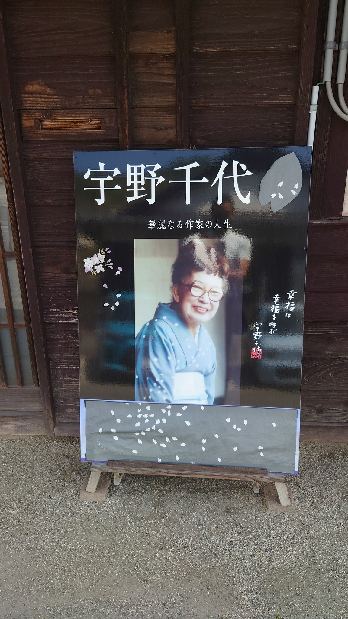 宇野千代 Twitter Search Twitter