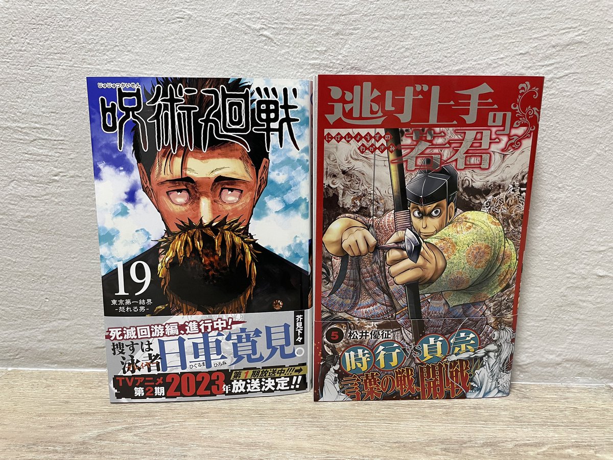 tobiradesu's tweet photo. やっと投稿できました(笑)
#今日買った漫画
#ONEPIECE 102巻
#ブラッククローバー 32巻
#呪術廻戦 19巻
#逃げ上手の若君 5巻
#WATCHWATCH 5巻
#タコピーの原罪 下巻 https://t.co/jPona4FCEp
