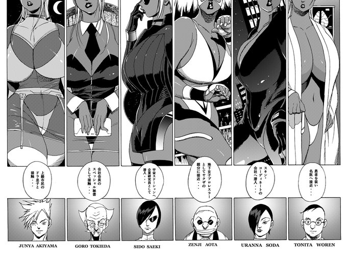 グリグリのコスチューム&被害者のみなさん。
GriGri Costumes &amp; Victims 