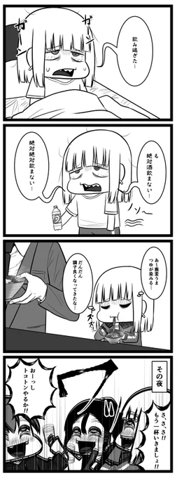 宿酔いの朝に 