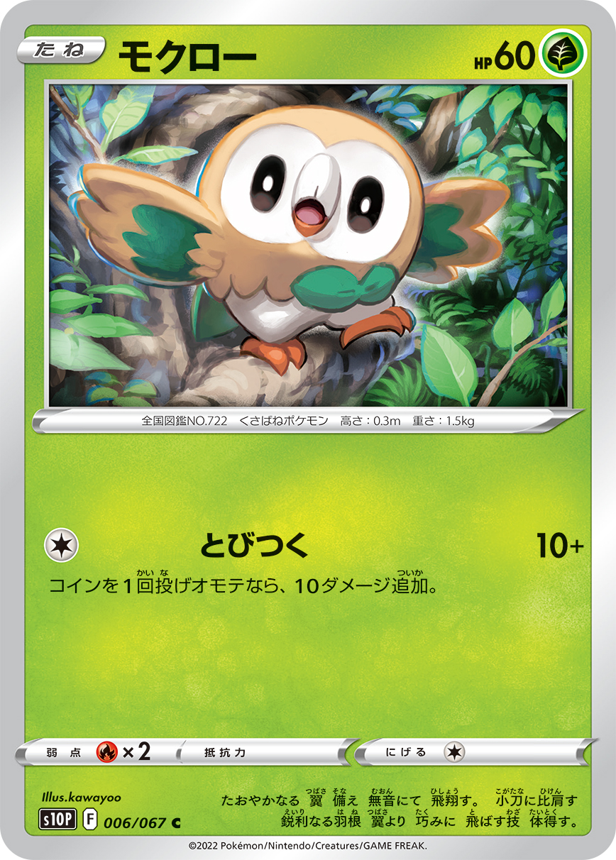 【約1200枚】ポケカ　kawayoo 川洋　カワヨーイラスト　92種 約1200枚】ポケカ kawayoo 川洋 カワヨーイラスト 92種 - メルカリ