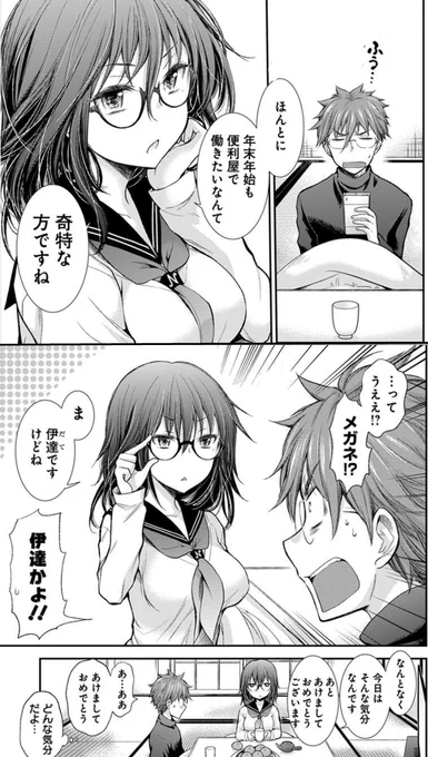 そーいうの、はずかしいんですけど... 