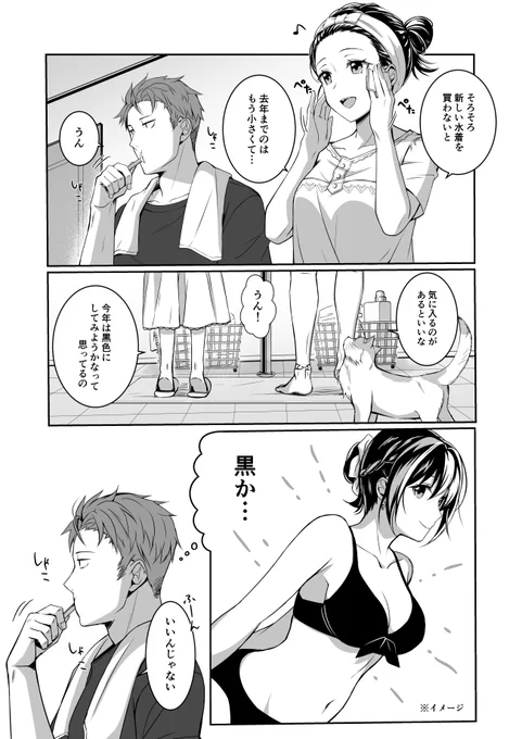 今年の水着について再掲(1/2) 