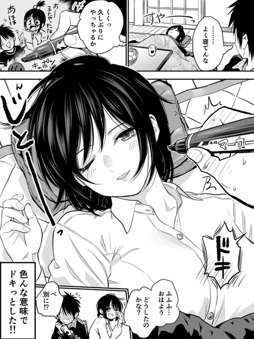 幼馴染を狙う時、幼馴染もまたこちらを狙っている 再 
