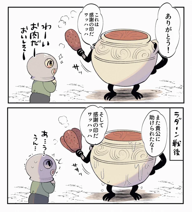 アレキサンダーさんのお肉……
#ELDENLING 
#EldenRingFanart 