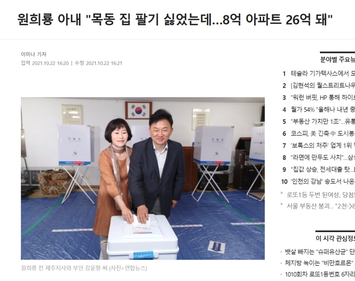 newsgongjang's tweet photo. [속보] 尹정부 첫 국토장관에 원희룡 발탁
국토부 장관에 원희룡?.... 국민 희롱하냐!! https://t.co/8UZIr2BP50