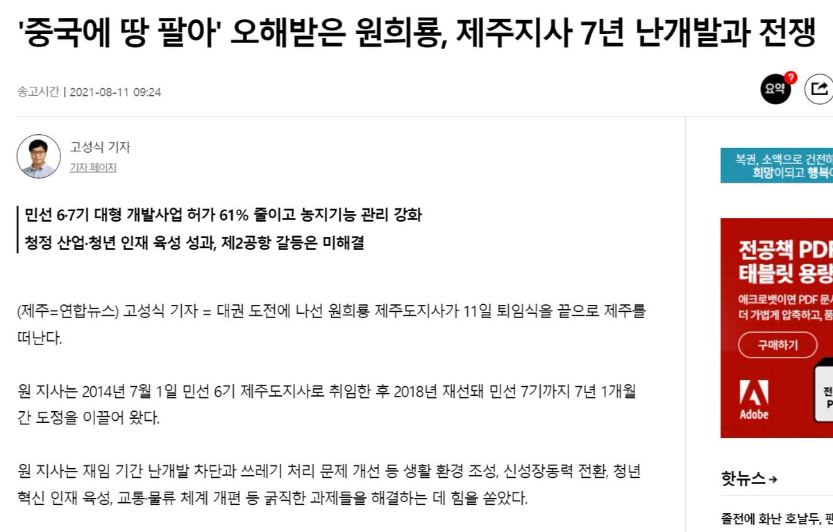 newsgongjang's tweet photo. [속보] 尹정부 첫 국토장관에 원희룡 발탁
국토부 장관에 원희룡?.... 국민 희롱하냐!! https://t.co/8UZIr2BP50