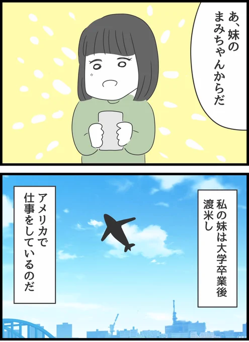 【義母との戦いで得たもの】16 