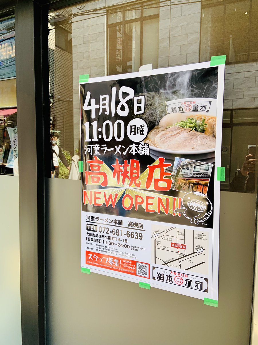 centergai's tweet photo. 高槻センター街近辺に続々とラーメン屋が近日オープン🌟🤩🍜🍜🍜 https://t.co/YXLwwIcsXD