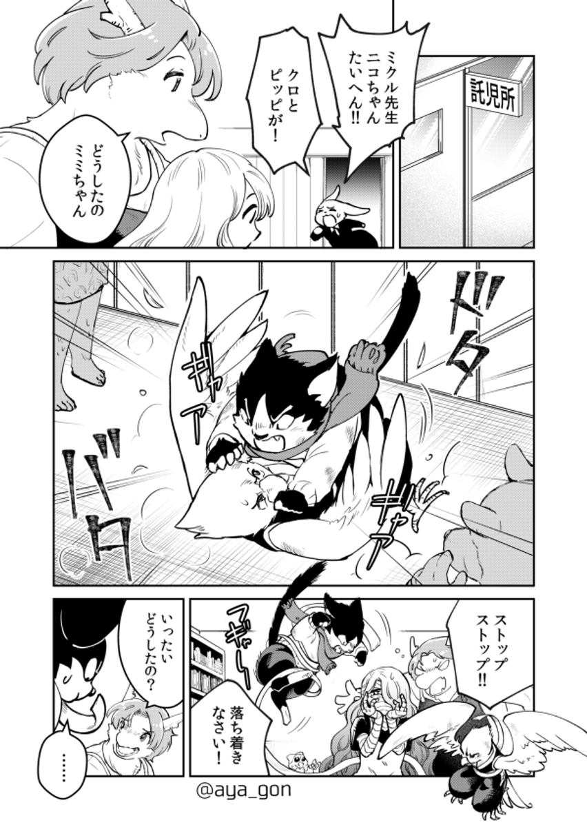 #人間嫌いの魔王様は幼女にも容赦しない 
幼女は友の架け橋となる (1/2) 