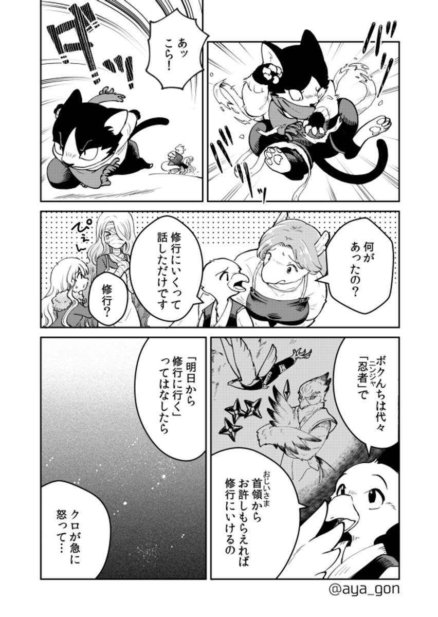 #人間嫌いの魔王様は幼女にも容赦しない 
幼女は友の架け橋となる (1/2) 