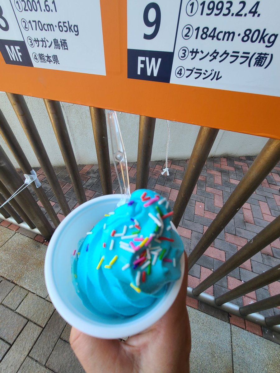 tsunekichi0813's tweet photo. 青いソフトクリーム🍦食べた
#spulse
#DEEPSEABLUE https://t.co/iluXAfQ7a5