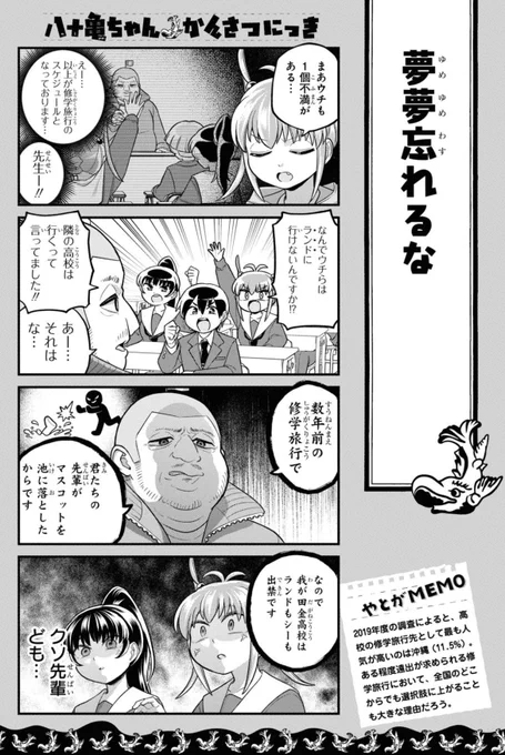 愛知と岐阜に蔓延る「ミ◯キー池ポチャ事件」の真相 