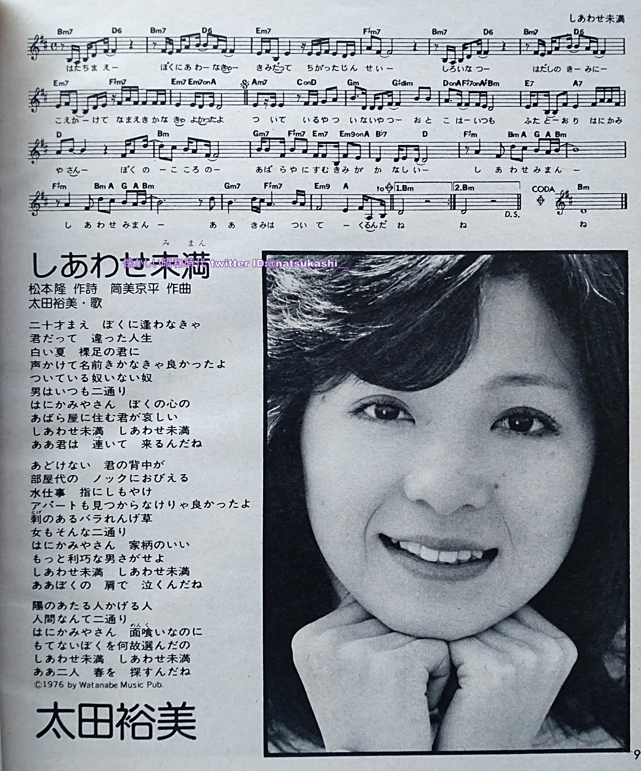カ*ル様 しあわせ未満太田裕美ポスター カ*ル様 しあわせ未満太田裕美ポスター
