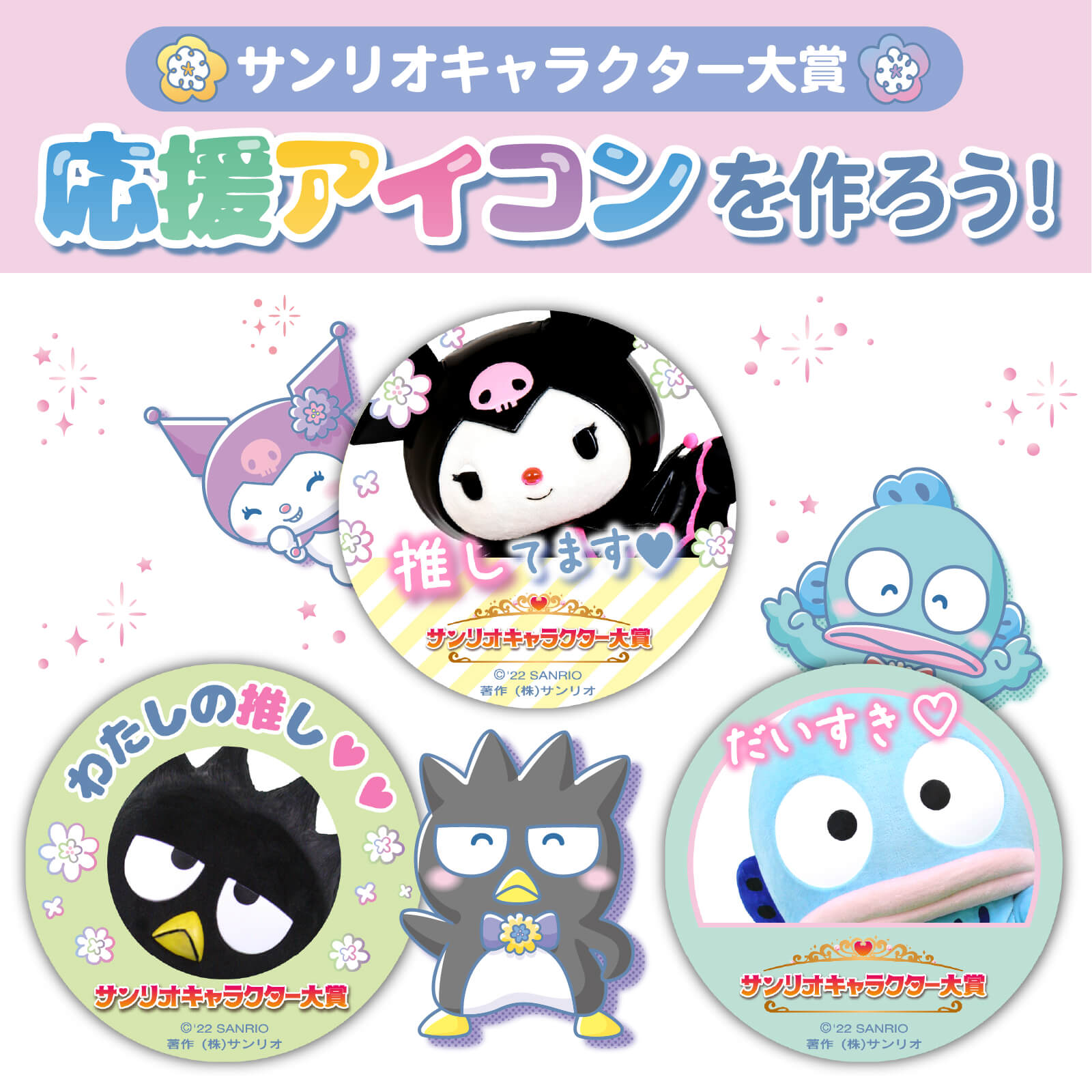 サンリオキャラクター大賞【公式】 on Twitter: オンラインストア専門店 キャラクター テープ/マスキングテープ