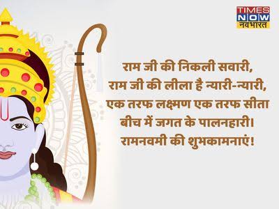 sweetcbk's tweet photo. राम की ज्योति से नूर मिलता है
सबके दिलो को शुरुर मिलता है
जो भी जाता है रामजी के द्वार पे
उसे कुछ ना कुछ जरुर मिलता है
राम नवमी की हार्दिक शुभकामना
#रामनवमी https://t.co/7UmWhAr8jB