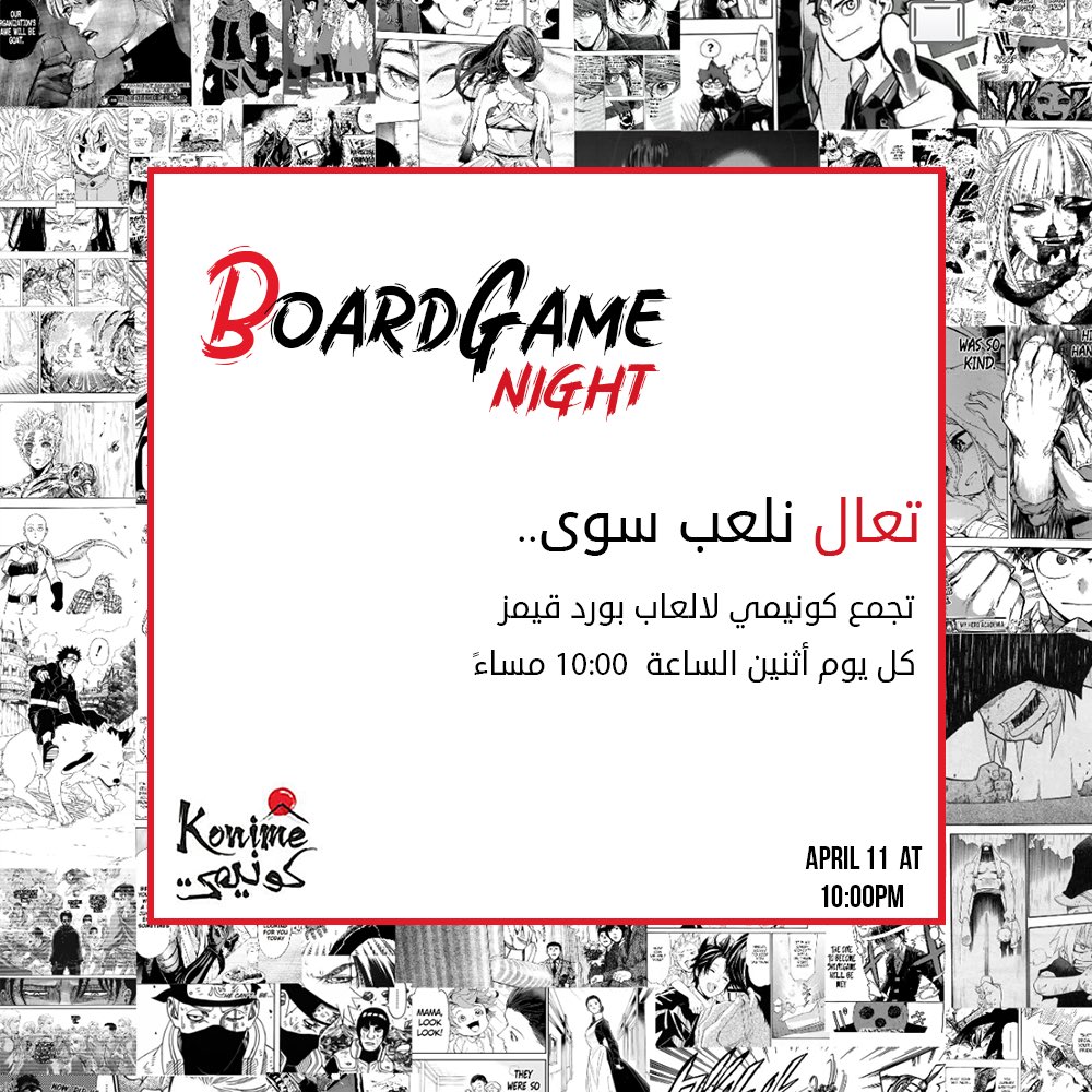 Konime_SA's tweet photo. تجمع كونيمي لألعاب الطاولة 🎲🎯
تعال العب معنا انت ومين يعز عليك 
كل يوم اثنين الساعة ١٠ مساءً @ Konime Cafe https://t.co/yz6TOnkt32