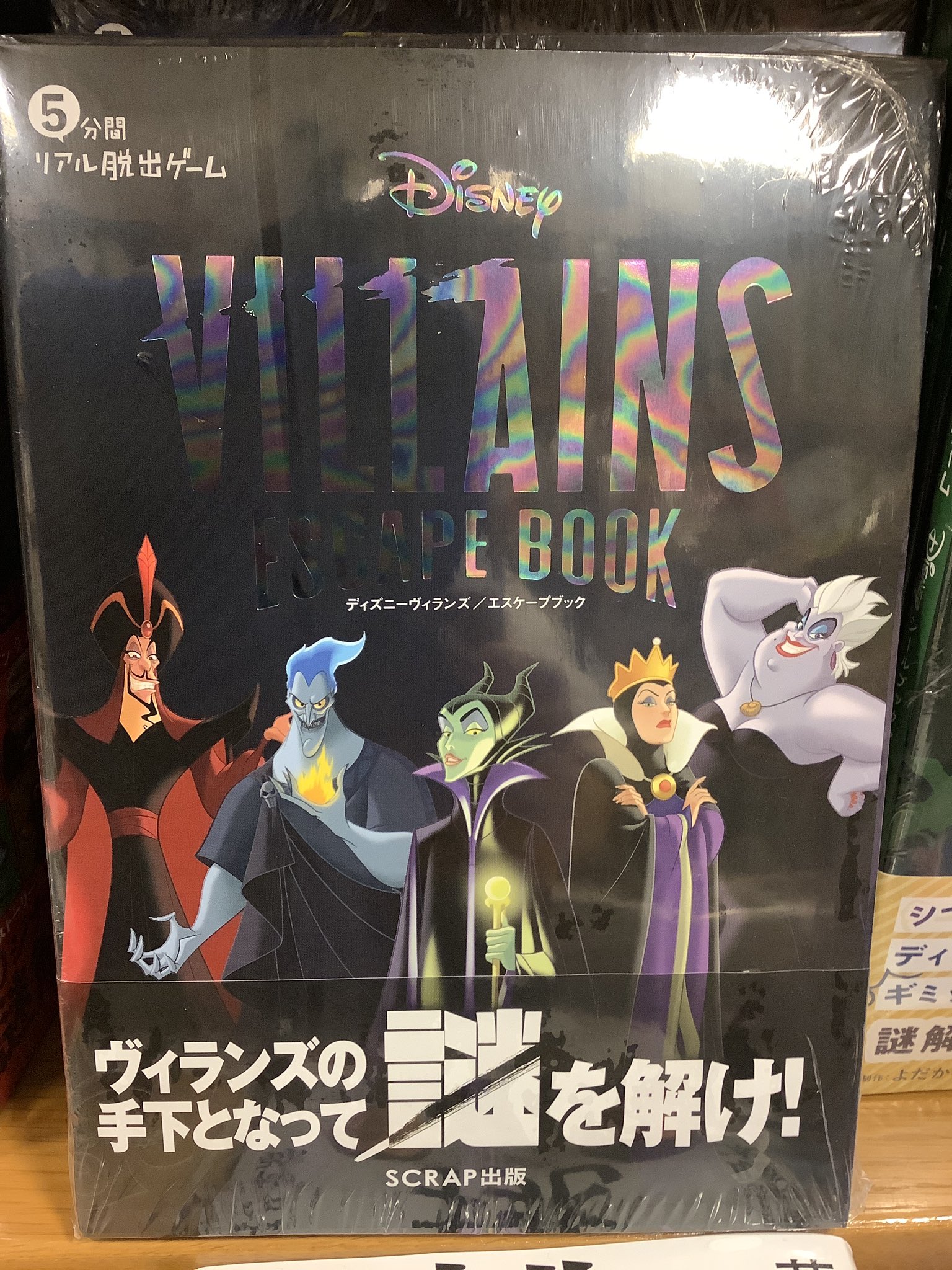 ディズニーヴィランズ Twitter Search Twitter